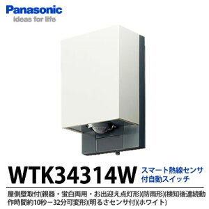 �yPanasonic�z�X�}�[�g�M���Z���T�t�����X�C�b�`�����ǎ�t�e��E�u�����p�E���o�}���_���`�h�J�`���m��A�����쎞�Ԗ�10�b�`30���ό`���邳�Z���T�t�z���C�gWTK34314W