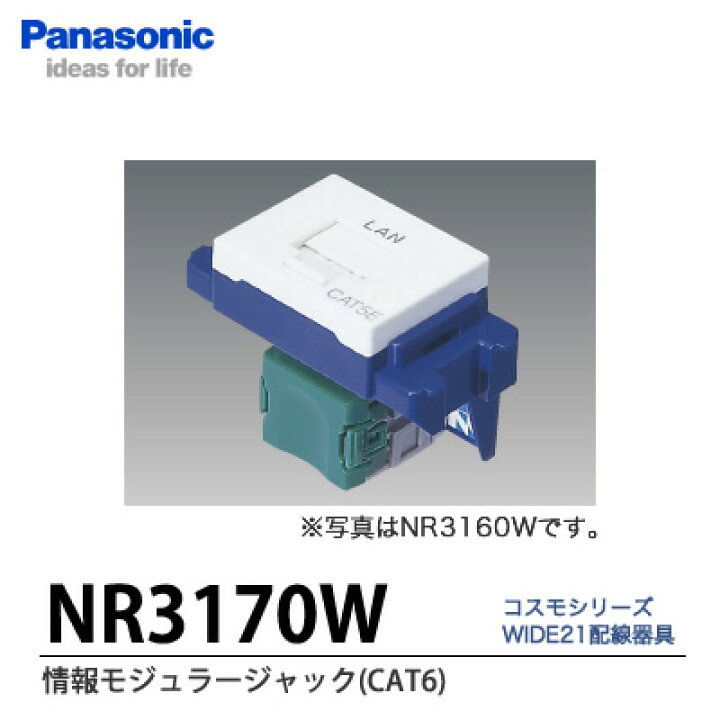 楽天市場】【Panasonic】コスモシリーズワイド21配線器具モジュラー  