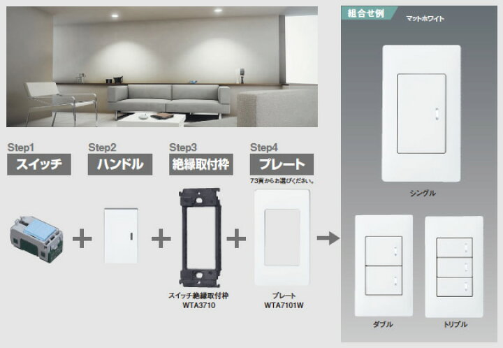 楽天市場】【Panasonic】ADVANCE SERIESアドバンスシリーズ表示付ハンドル トリプルWTA3023W : 電材PROショップ  Lumiere