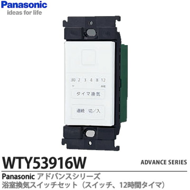 楽天市場】【Panasonic】ADVANCESERIESアドバンスシリーズ[タッチ]浴室 
