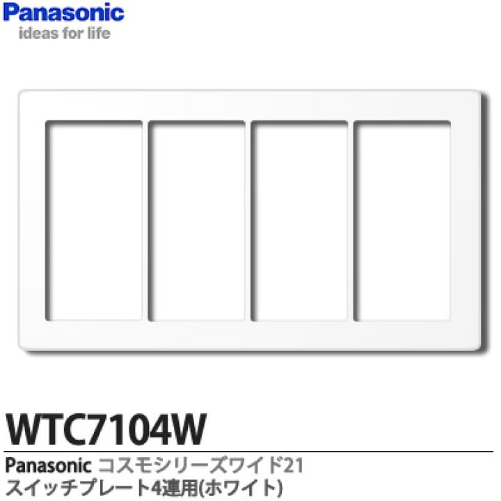 楽天市場】【Panasonic】コスモシリーズワイド21配線器具スイッチ  