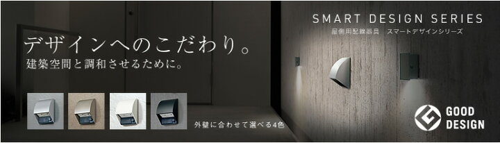 楽天市場】【Panasonic】スマート防雨形ジョイントボックスWJ4611Q 