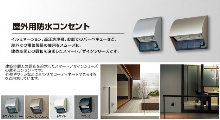 楽天市場】【Panasonic】スマート接地防水ダブルコンセントWK4602SK 