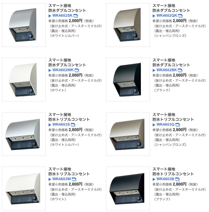 楽天市場】【Panasonic】スマート接地防水トリプルコンセント 