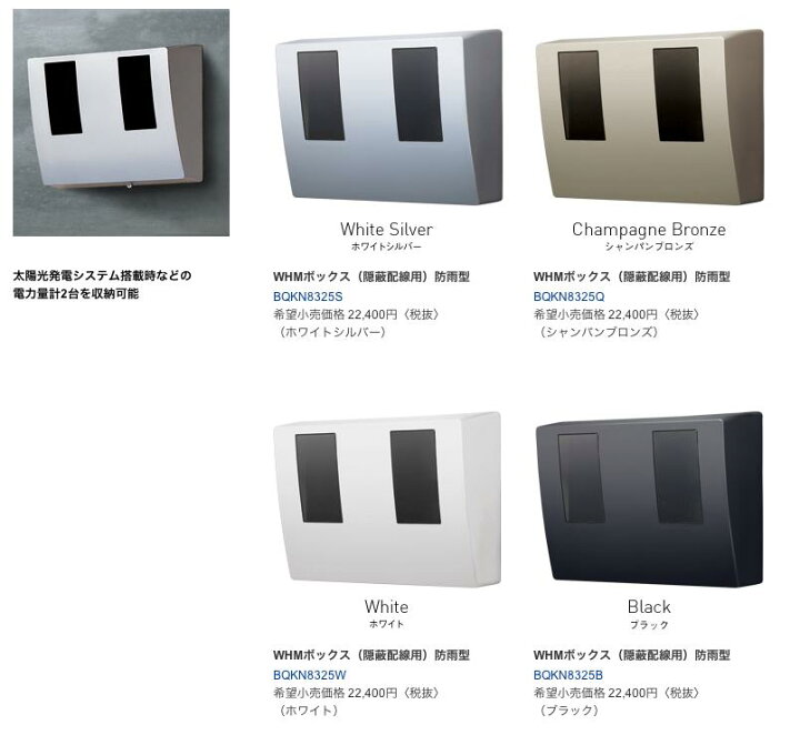 楽天市場】【Panasonic】スマートデザインシリーズWHMボックス 2コ用 