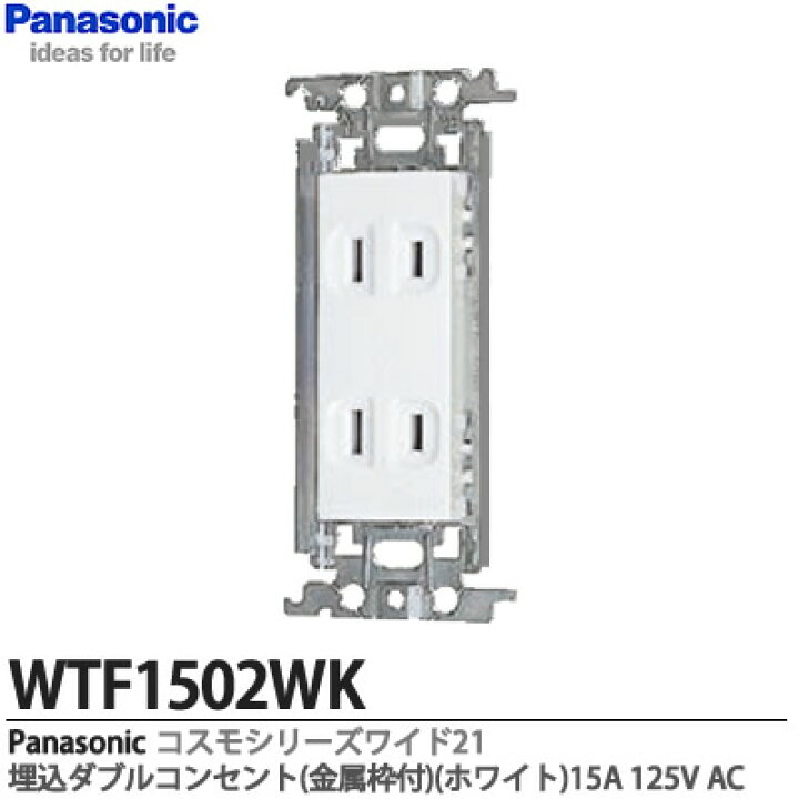 楽天市場】【Panasonic】パナソニックコスモシリーズワイド21配線器具  