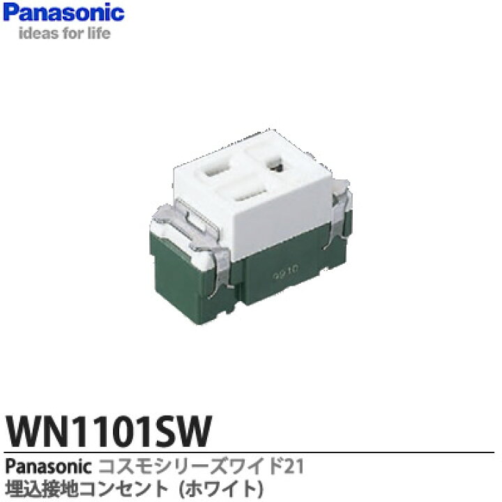 楽天市場】【Panasonic】パナソニックコスモシリーズワイド21配線器具 