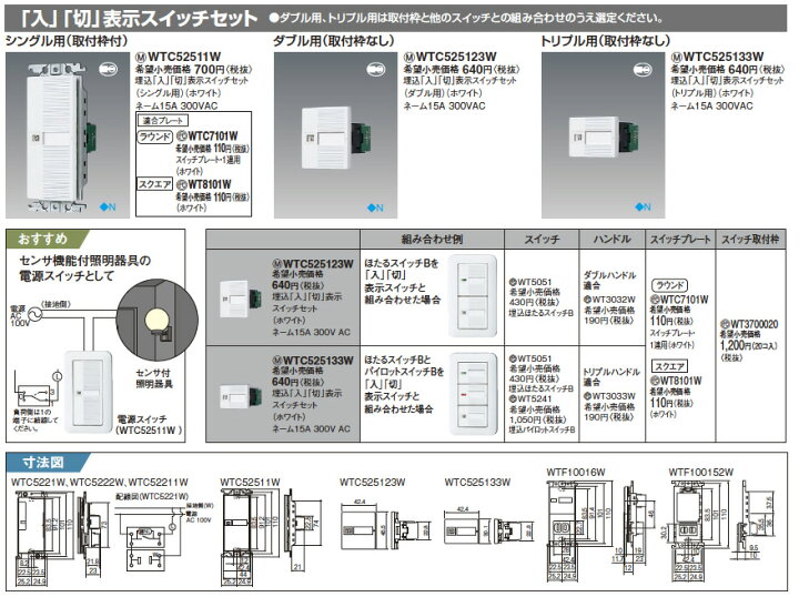 楽天市場】【Panasonic】コスモシリーズワイド21配線器具入切表示  