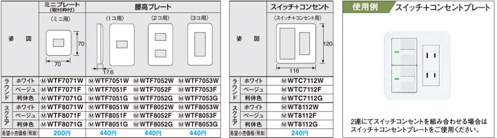 楽天市場】【Panasonic】コスモシリーズワイド21配線器具コンセント 