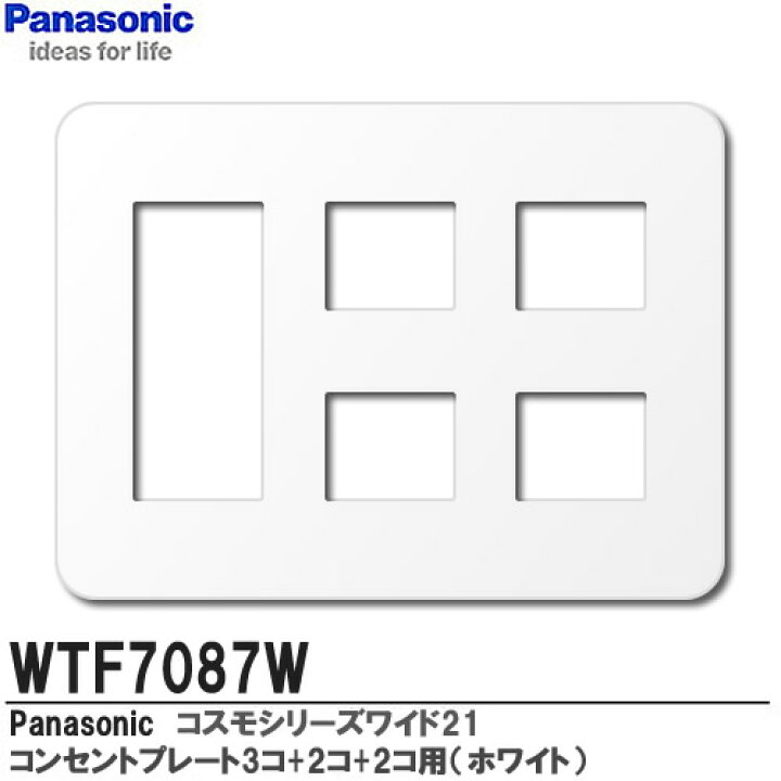 楽天市場】【Panasonic】コスモシリーズワイド21配線器具コンセント 