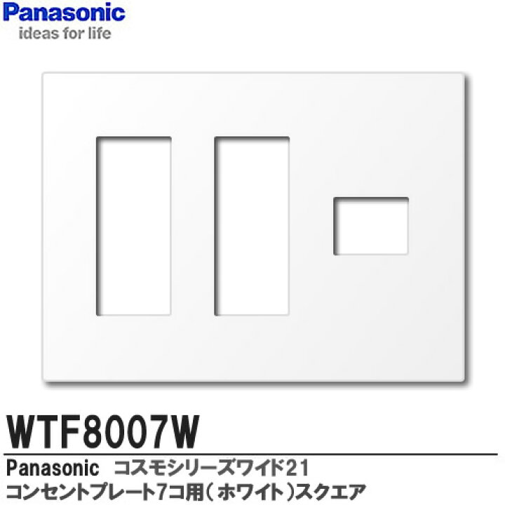 楽天市場】【Panasonic】コスモシリーズワイド21配線器具コンセント 