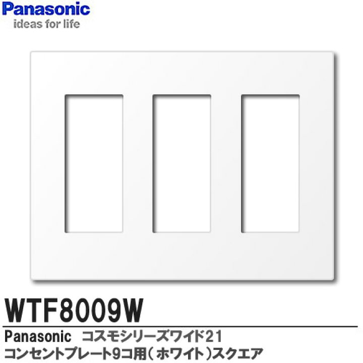 楽天市場】【Panasonic】コスモシリーズワイド21配線器具コンセント 