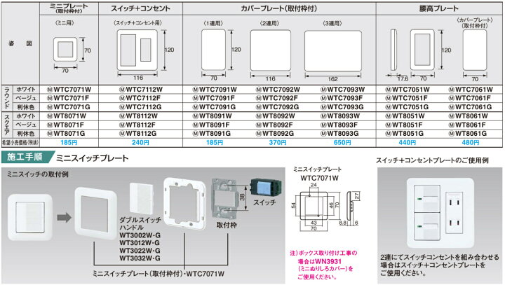 楽天市場】【Panasonic】コスモシリーズワイド21配線器具スイッチ 