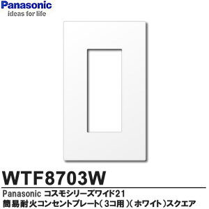 yPanasoniczRXV[YCh21zȈՑωΗpRZgv[gi3RpjzCg XNGA^CvWTF8703W