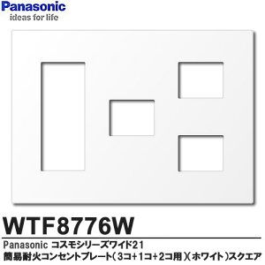 yPanasoniczRXV[YCh21zȈՑωΗpRZgv[gi3R+1R+2RpjzCg XNGA^CvWTF8776W