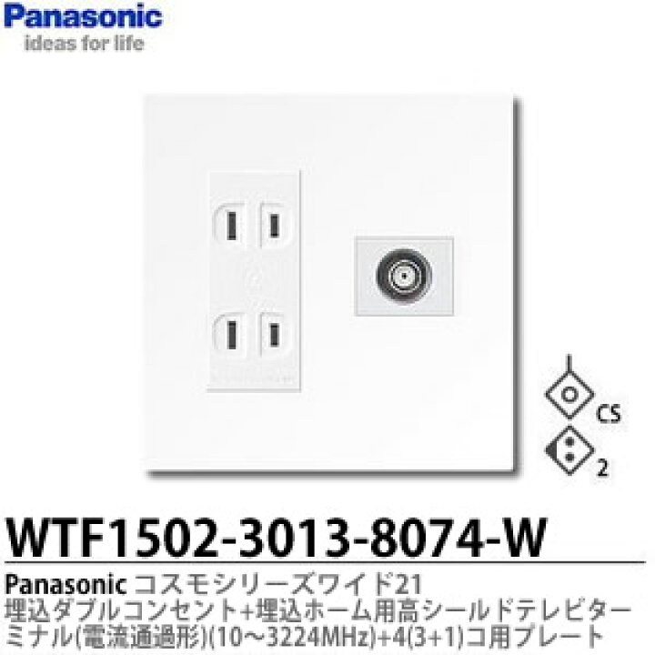 楽天市場】【Panasonic】パナソニックコスモシリーズワイド21（TV端子 
