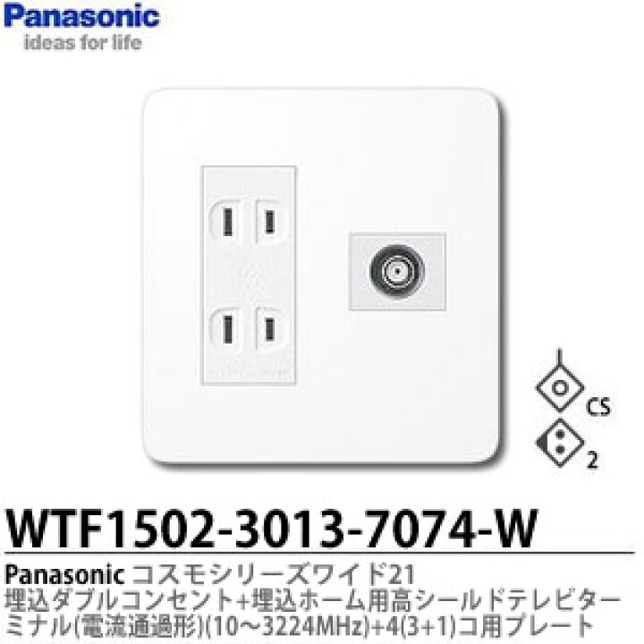 楽天市場】【Panasonic】パナソニックコスモシリーズワイド21（TV端子 