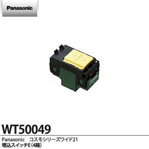 �yPanasonic�z�R�X���V���[�Y���C�h21�����X�C�b�`�i�\���Ȃ��jAC300V/15A�@4�H(E)WT50049