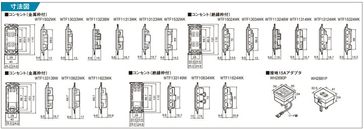楽天市場】【Panasonic】パナソニックコスモシリーズワイド21(コンセント・プレート組み合わせセット)埋込アースターミナル付接地ダブルコンセント( 金属枠)ホワイト+コンセントプレート(3コ用)ホワイトWTF113238W-7003-W : 電材PROショップ Lumiere 楽天市場】【Panasonic】パナソニックコスモシリーズワイド21(コンセント・プレート組み合わせセット)埋込アースターミナル付接地ダブルコンセント( 金属枠)ホワイト+コンセントプレート(3コ用)ホワイトWTF113238W-7003-W : 電材PROショップ Lumiere