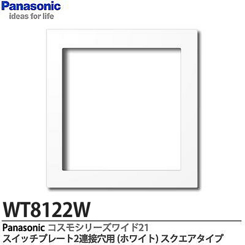 楽天市場】【Panasonic】コスモシリーズワイド21配線器具スイッチ