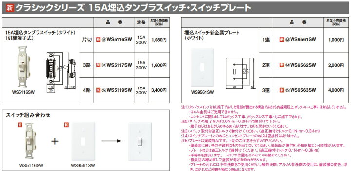 楽天市場】【Panasonic】パナソニッククラシックシリーズ(コンセント 
