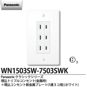 yPanasoniczpi\jbNNVbNV[Y(RZgEv[ggݍ킹Zbg)gvRZg(g)+RZgVv[g(1A3p)zCgWN1503SW-7503SWK