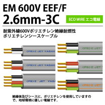楽天市場】eef 2.6-3cの通販 