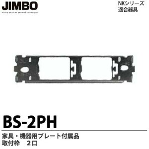 �yJIMBO�zNK�V���[�Y�K�����NK�V���[�Y��t�g��t�g2���_�ۓd��BS-2PH