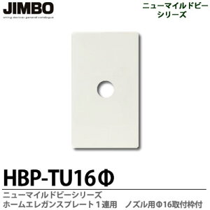 �yJIMBO�z�j���[�}�C���h�r�[�V���[�Y�z�[���G���K���X�v���[�g1�A�p�m�Y���p�v���[�gHBP-TU16�U