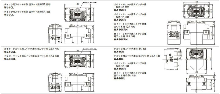 楽天市場】【JIMBO】神保電器J-WIDE SERIESJワイドシリーズ（スイッチ 