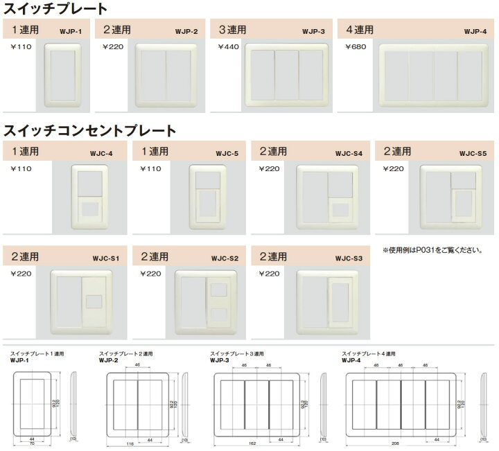 楽天市場】【JIMBO】神保電器J-WIDE SERIESJワイドシリーズ（スイッチ 