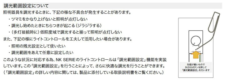 楽天市場】【JIMBO】NKシリーズ配線器具NKシリーズ適合器具逆位相制御 