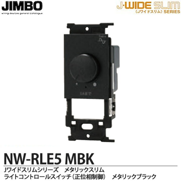 楽天市場】【JIMBO】神保電器J-WIDE SLIMシリーズメタリックスリム適合 