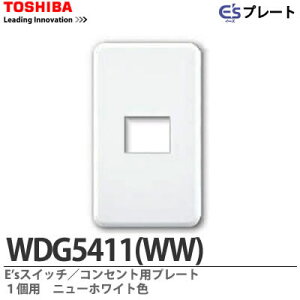 �yTOSHIBA�zE's �X�C�b�`�^�R���Z���g�p�v���[�g1�p�j���[�z���C�g�FWDG5411(WW)