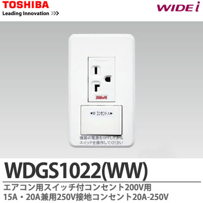 楽天市場】【TOSHIBA】WIDEiスイッチセットエアコン用スイッチ付