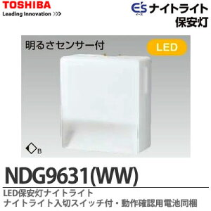 �yTOSHIBA�z����LED�ۈ����i�C�g���C�g�i�C�g���C�g���؃X�C�b�`�t����m�F�p�d�r����NDG9631(WW)