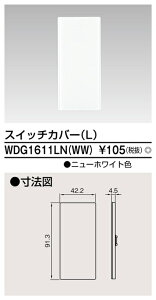 �yTOSHIBA�zWIDE i �X�C�b�`�J�o�[�iL)WDG1611LNA(WW)