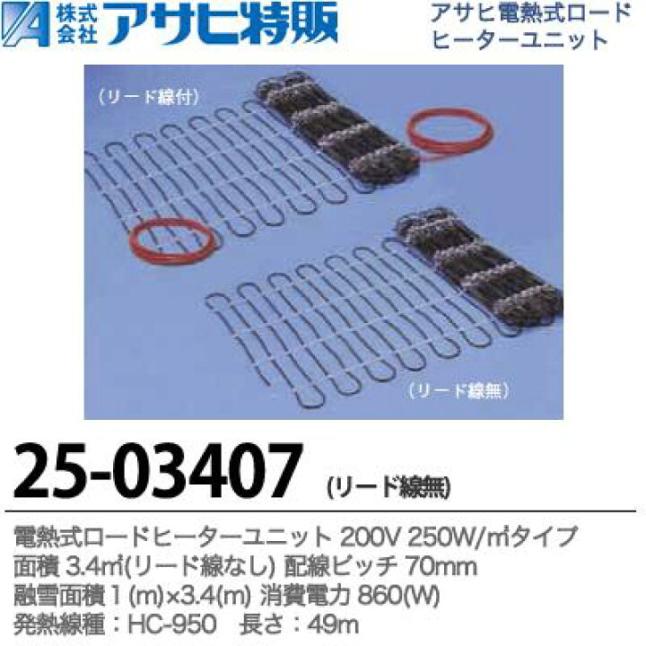 ルーフヒーター 200ボルト×4枚