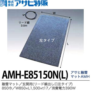 yATq́zATqZ}bg GR֗p([ho^Cv)850W850×L1,500×t17AC100V(d390W)AMH-E85150N-L