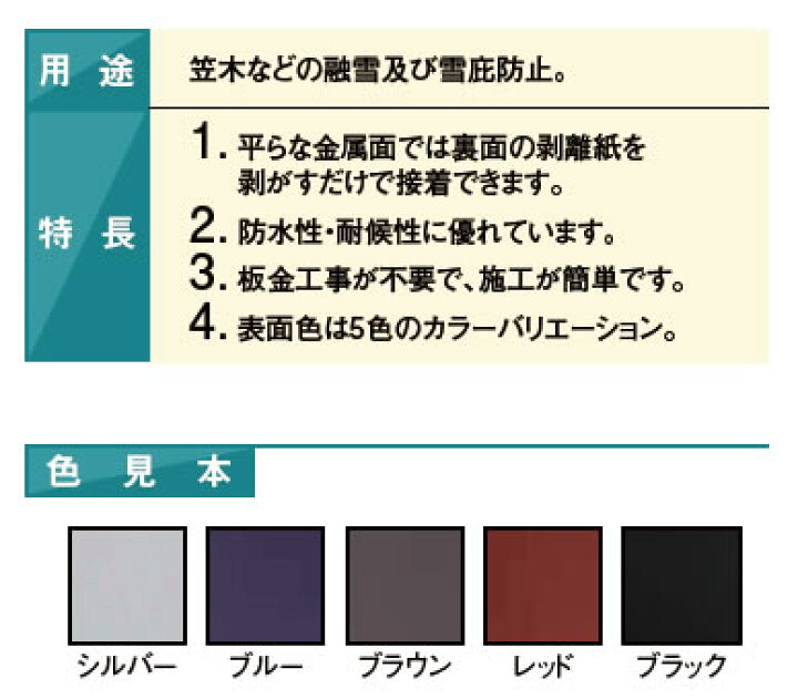 楽天市場】【アサヒ特販】ルーフヒーター接着型定格電圧：100V巾(W 