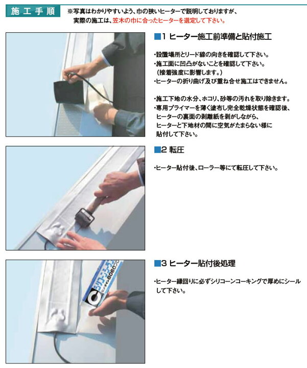 楽天市場】【アサヒ特販】ルーフヒーター接着型定格電圧：200V巾(W 