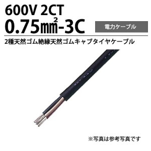 �y�y�m�d���z2CT0.753C2��V�R�S���≏�V�R�S���L���u�^�C���P�[�u���؂蔄��(m�P�ʁj