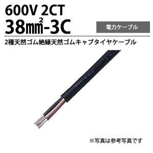 �y�y�m�d���z2CT383C2��V�R�S���≏�V�R�S���L���u�^�C���P�[�u���؂蔄��(m�P�ʁj
