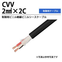 楽天市場】cvf 2．0 2cの通販 CVF2.0-2C ケーブル