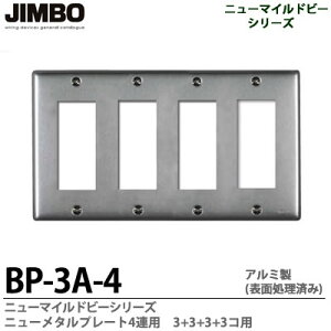 �yJIMBO�z�j���[�}�C���h�r�[�V���[�Y�j���[���^���v���[�g�A���~��(�\�ʏ�����)3�A�p3+3+3+3�R�pBP-3A-4