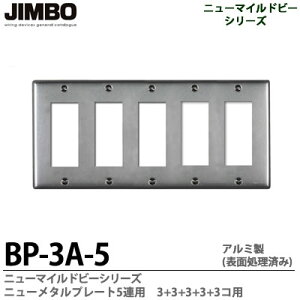 �yJIMBO�z�j���[�}�C���h�r�[�V���[�Y�j���[���^���v���[�g�A���~��(�\�ʏ�����)5�A�p3+3+3+3+3�R�pBP-3A-5