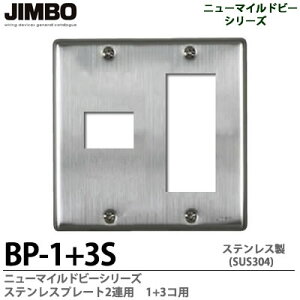 �yJIMBO�z�j���[�}�C���h�r�[�V���[�Y�X�e�����X�v���[�gSUS3042�A�p1+3�R�pBP-1+3S