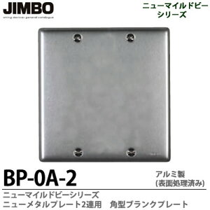 �yJIMBO�z�j���[�}�C���h�r�[�V���[�Y�j���[���^���v���[�g�A���~��(�\�ʏ�����)2�A�p�p�^�u�����N�v���[�g��t�g�tBP-0A-2