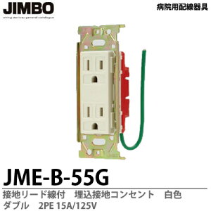 �yJIMBO�z�a�@�p�z������p�ڒn���[�h���t �����ڒn�R���Z���g�_�u���@���FJME-B-55G�i���j