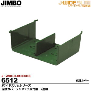yJIMBOz_ۓdJ-WIDE SLIMV[YیJo[^b`tp2Ap6512